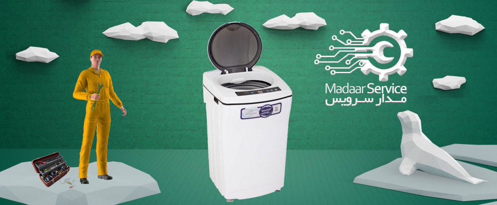 تعمیرات لباسشویی درب از بالا دوو